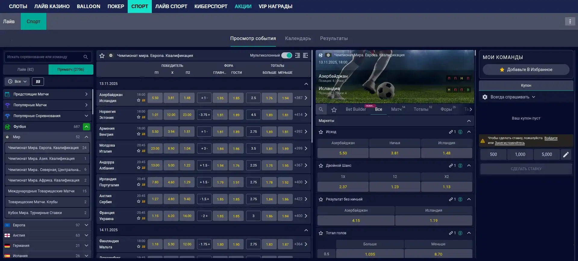 Интерфейс игрового автомата в казино Р7